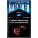 CIGARRILLOS MARLBORO CRAFTED BLUE BOX X 20 FORWARD